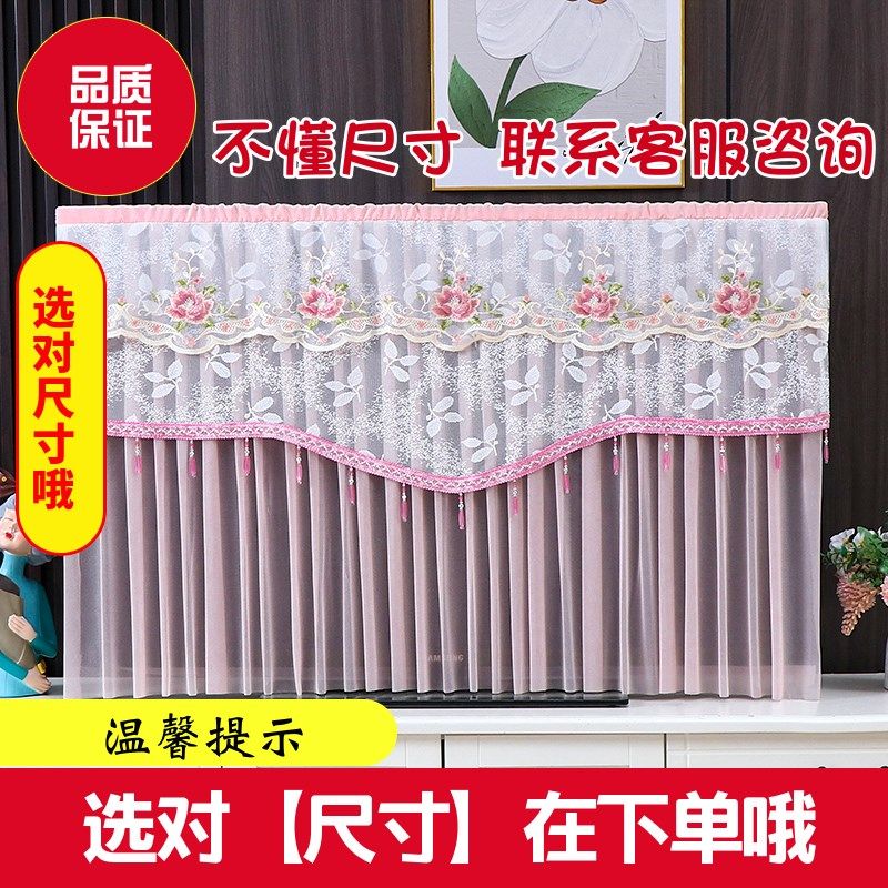 档电视防尘罩蕾丝机取寸寸寸挂式台式曲面电视盖布巾