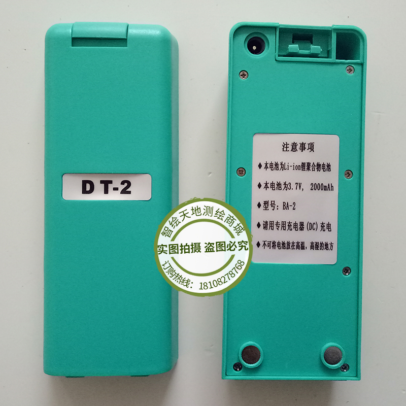北京博新DT-2DT-2L电子激光经纬仪电池B-1镍氢B-2池充电器