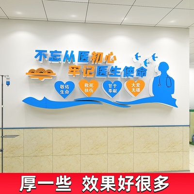 清廉医院文化墙装饰护士站科室走廊办公室墙贴画墙面标语宣传设计