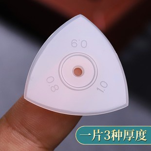 一片种厚度中阮拨片拨子尼龙柳琴拨片小阮大阮月琴弹片耐磨