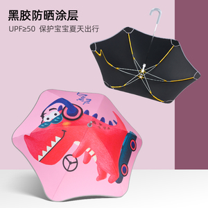 安全圆角儿童雨伞女宝宝幼儿园爱上学女童太阳遮阳伞