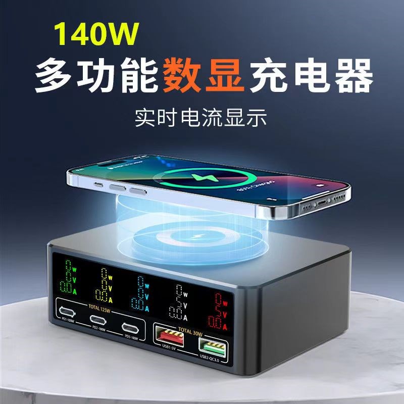 1W氮化镓多口充电器PD100W智能数显磁吸无线充15W氮化镓充电器