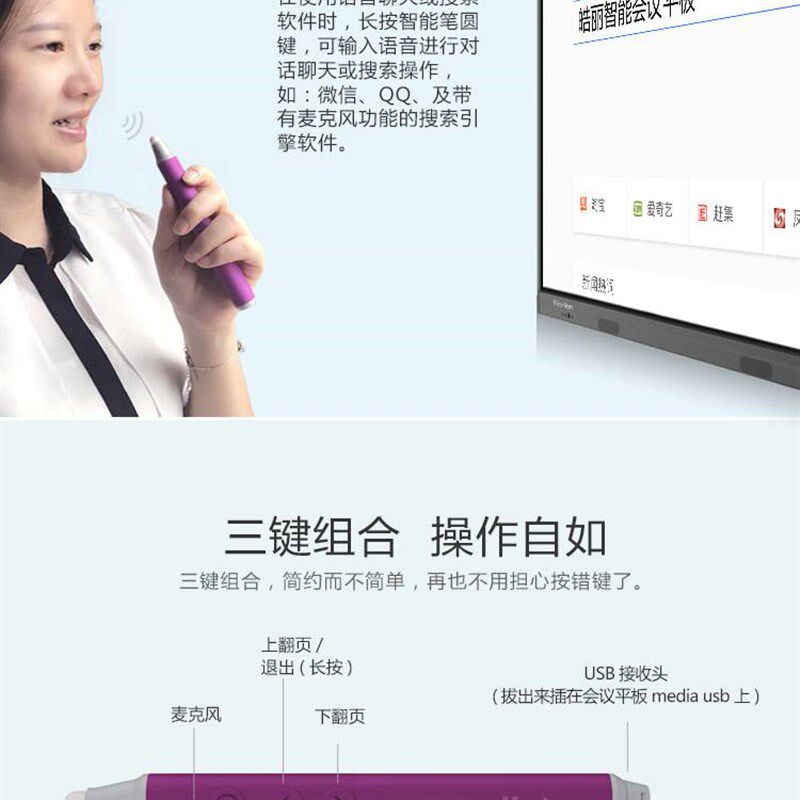 皓丽会议平板飞鼠翻页笔智能触控一体电子白板