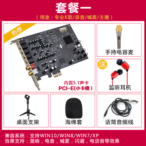 创新技术声卡装台式电脑内置大卡槽播录音唱歌