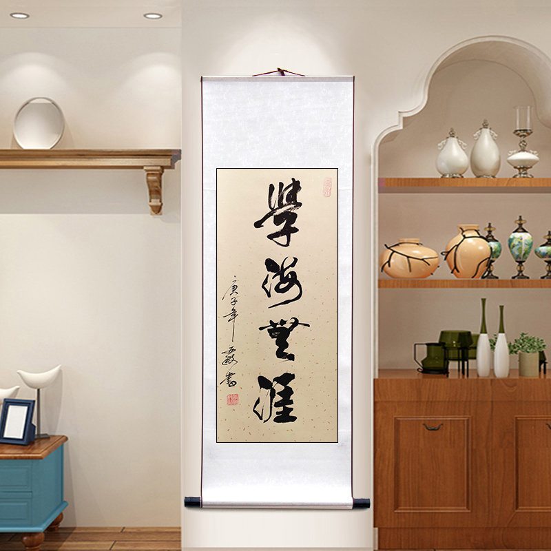 学海无涯竖幅书画书法作品装饰挂画真迹手写客厅办公室书房定制代