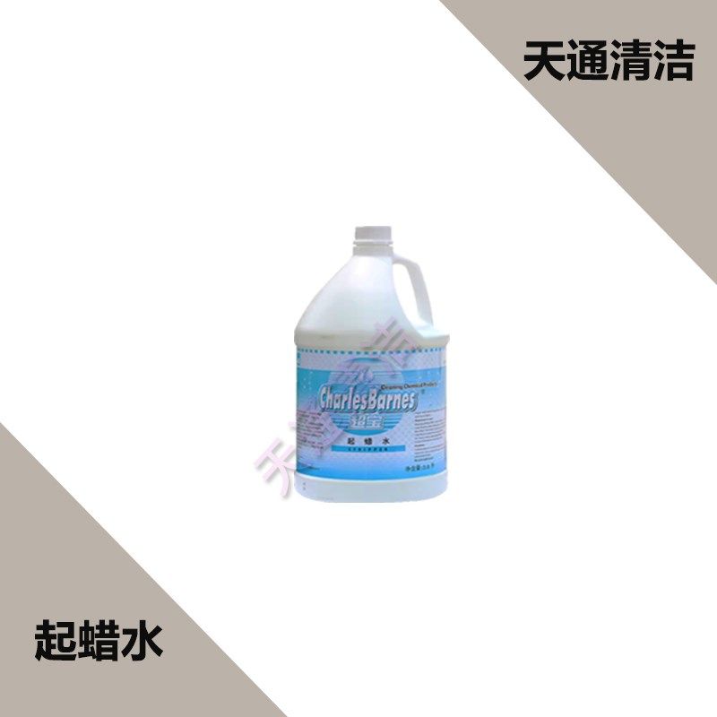 工商业洗地机中性全能洁剂除油剂蜡水消泡化泡剂化油剂,生活电器,洗地机配件/耗材,淘宝优惠券,粉丝福利购,淘宝优惠卷