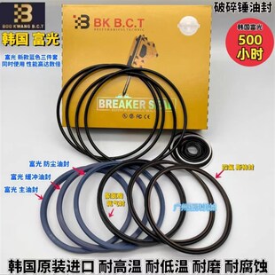 挖掘 水山 工兵 艾迪破碎锤活塞油封修理包炮头锤密封