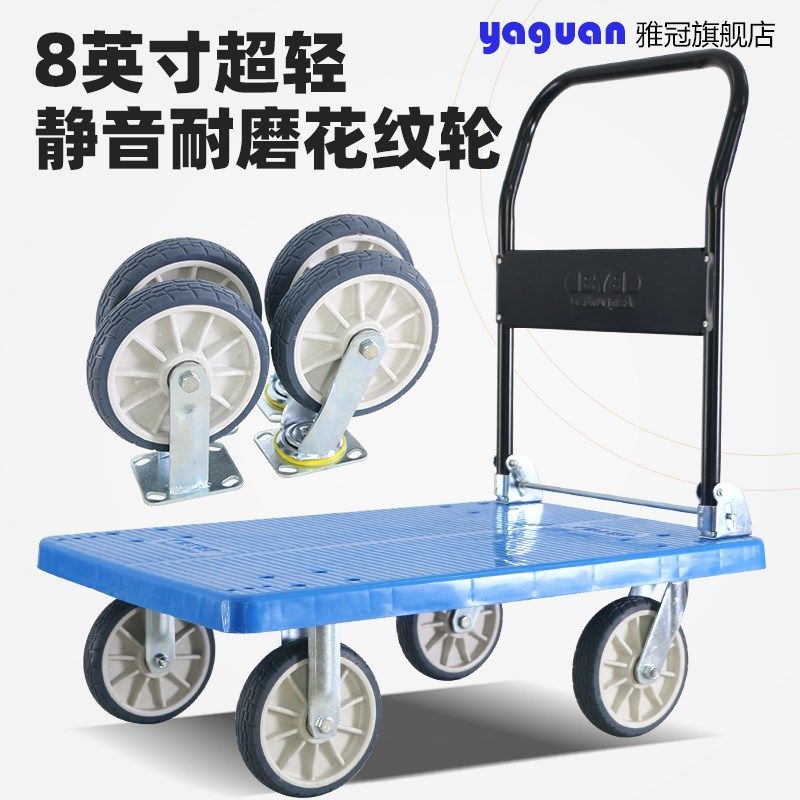 拉拉轻便拖车货小推车搬运车货车便携折叠四轮平板车手推车家用,收纳整理,便携购物车,淘宝优惠券,粉丝福利购,淘宝优惠卷