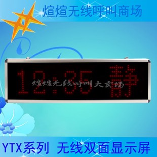 医院呼叫系统 病人病员一览表路路呼叫器