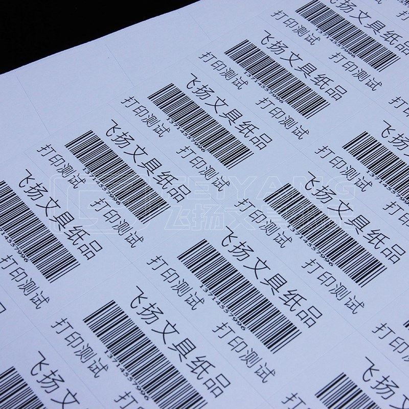 F 干胶打印纸 广告粘纸 空白标签纸 9* 送打软件