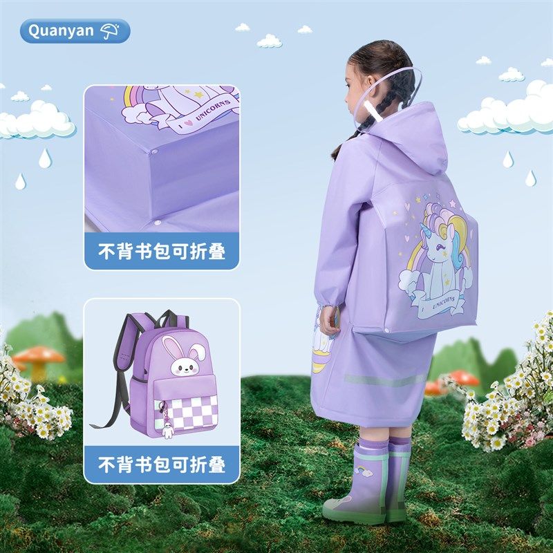 儿童雨衣男童女童新款小孩全身防水男女孩书包位学生上学雨披,居家日用,雨披/雨衣,淘宝优惠券,粉丝福利购,淘宝优惠卷