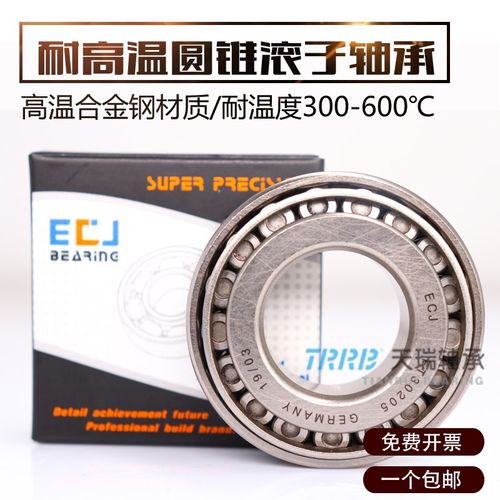 德国EJ合金钢材质耐高温轴承FT27 2 29 2 2