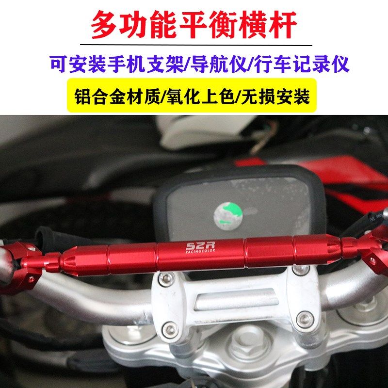 适用贝纳利TRK552X改装龙头横杆手把加强杆 车把平衡杆扩展TRK552