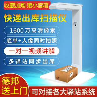 快递出库扫描仪一体机高拍仪菜鸟驿站通用出入库超市多多买菜兔喜