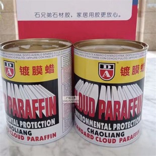 特亮石材镀膜蜡大理石抛光蜡岗岩上光增光剂石英石人造石云石蜡