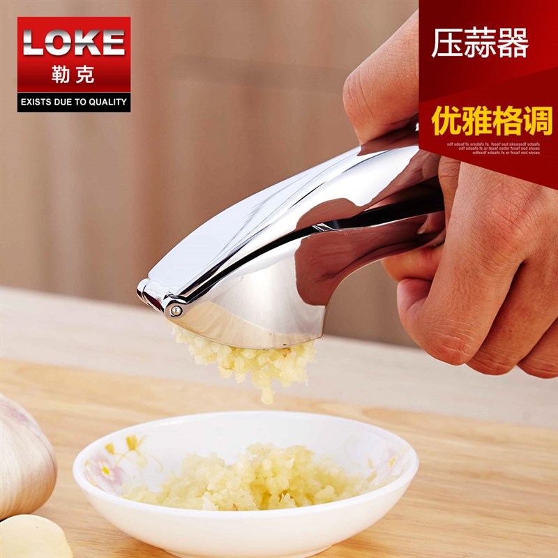 LOKE 家用压蒜器蒜泥器捣蒜器挤蒜泥器蒜蓉器压姜汁小工具