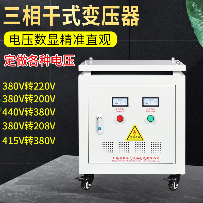 三相干式变压器转设备用GK5K2KWKK