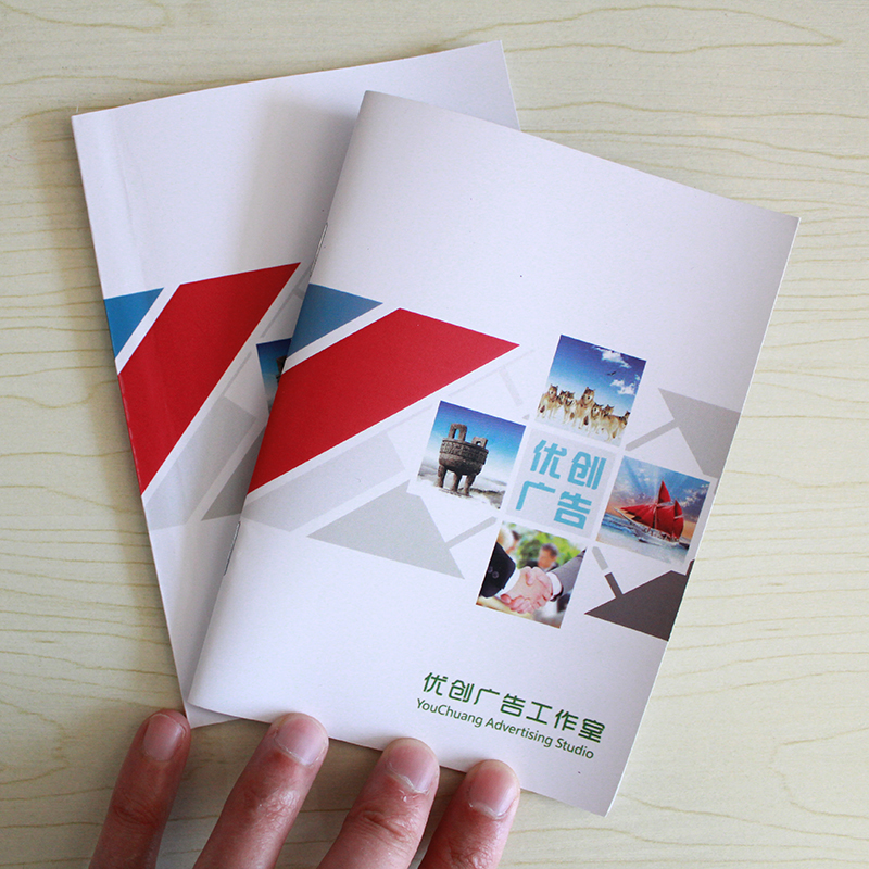 彩印黑白画册小册子宣传册说明书杂志小手册样本印刷一本印