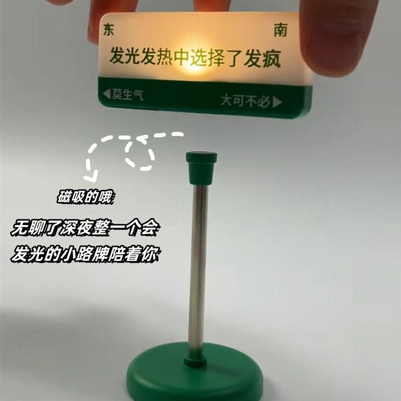 文字路牌小夜灯迷你LED小台灯书桌装饰创意小夜灯文创小礼品