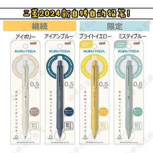 日uni三菱UU OG自转自动铅笔升级限定款