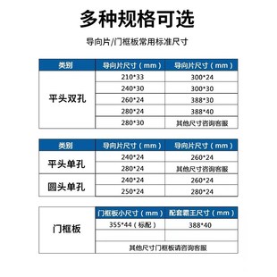 定制导向片指纹锁侧边条门框扣板定制门框片智能锁锁体导向片定制
