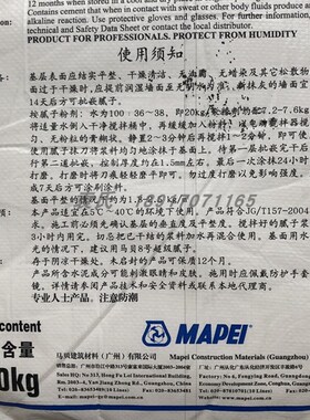 马贝号水泥基防潮腻子粉内外墙通用防水粘结强白色 面层