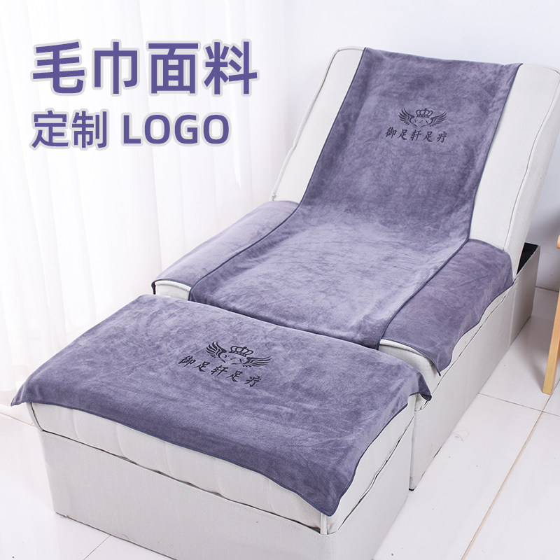 足浴沙发巾件两件防滑美甲洗脚店采耳修脚按摩椅垫足疗