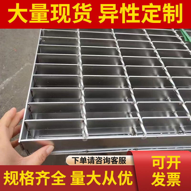 热镀锌钢格栅板排水地沟盖板平台镀锌钢格板楼梯防滑踏步板,基础建材,排水沟槽/盖板,淘宝优惠券,粉丝福利购,淘宝优惠卷