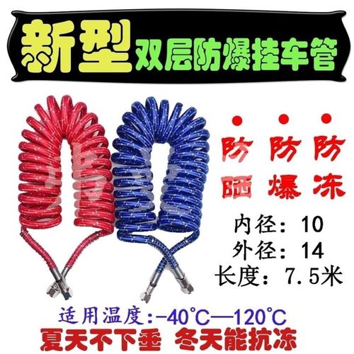 货车挂车连接气管螺旋气管半挂车刹车气管拖头车连接气管加线防爆