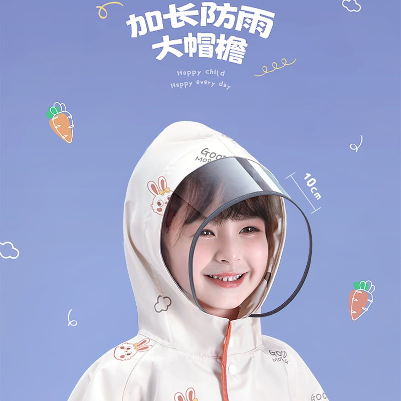 儿童雨衣男童女童宝宝小童幼儿园小学生男女孩轻薄防水防雨服雨披