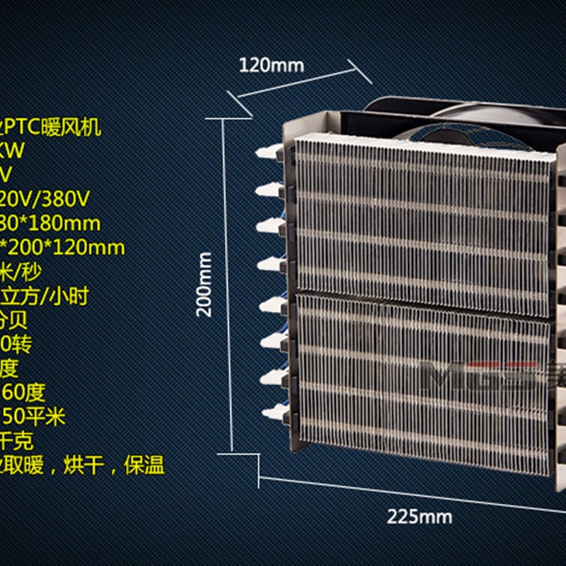 PTC暖风机.5KW空调电热暖风机仓库加热茶叶烘干机电辅热暖风机
