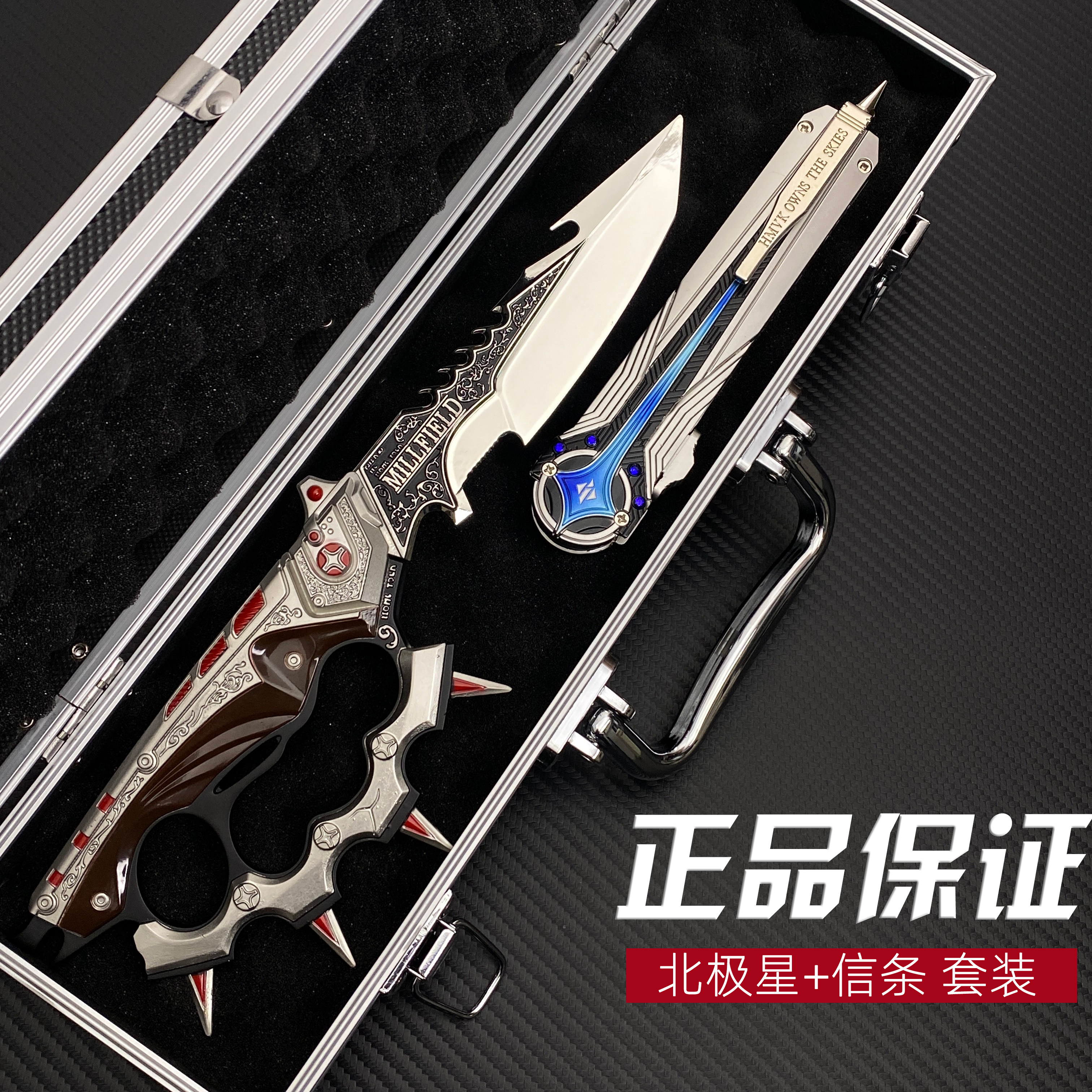 三角洲行动周边信条指虎刀未开刃金属模型玩具礼盒礼物北极星怜悯