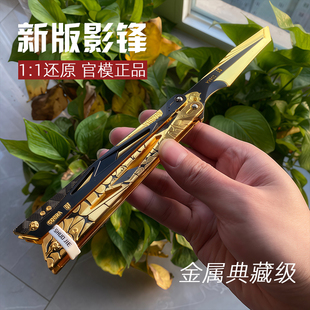 【正品】三角洲行动周边影锋蝴蝶刀未开刃怜悯可折叠金属模型礼物