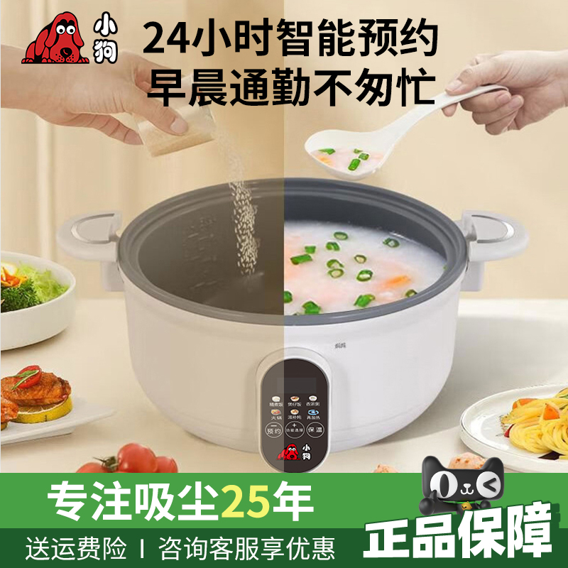 【官方正品】小狗微压电饭煲