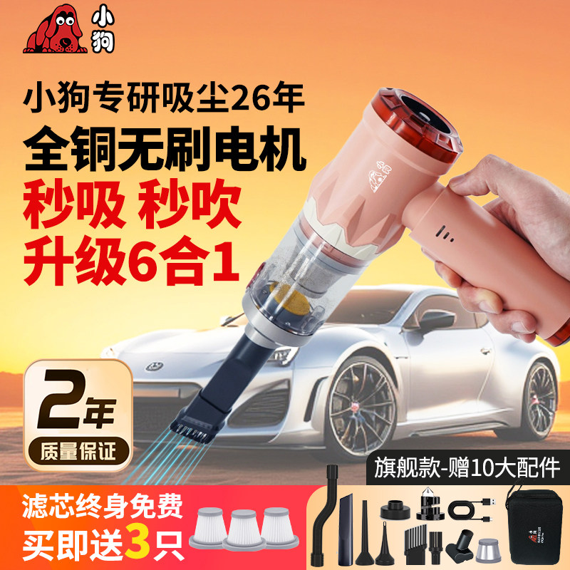 小狗车载家庭宠物三用吸尘器手持式充电便携强大吸吹两用CV20pro