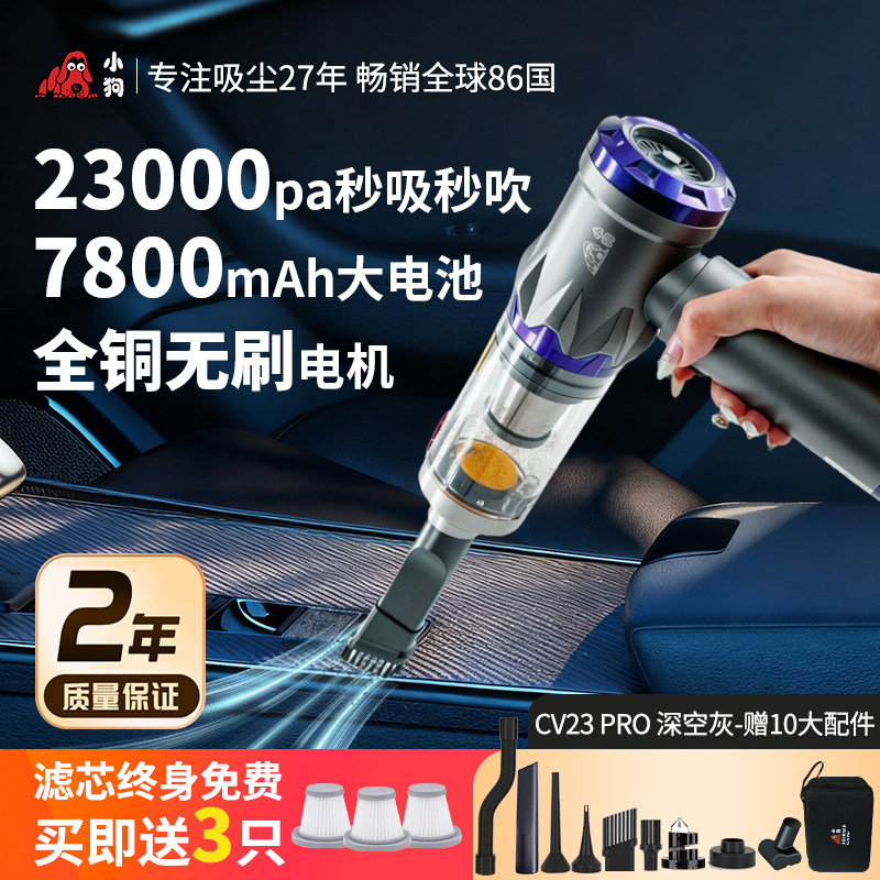 小狗车载家庭宠物三用吸尘器手持式充电强大吸吹两用CV23proCV20