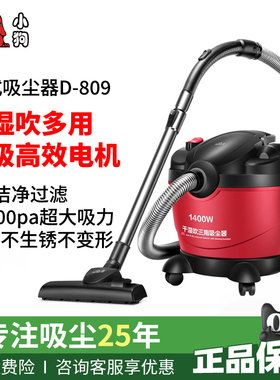 小狗吸尘器桶式干湿两用多功能家用大功率强吸力吸尘机吹风机D809
