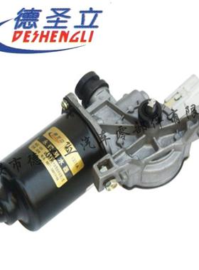 直销比亚迪F3雨刮器电机雨刮马达刮水马达12V50W