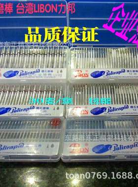 TOAN合金打磨头钻石磨棒力邦LIBON30支/盒钻石氮化硼内孔研磨砂轮