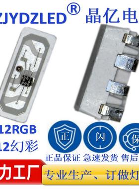 5V2812B幻彩灯珠3512rgb高亮led贴片3512幻彩内置ic灯珠可编程