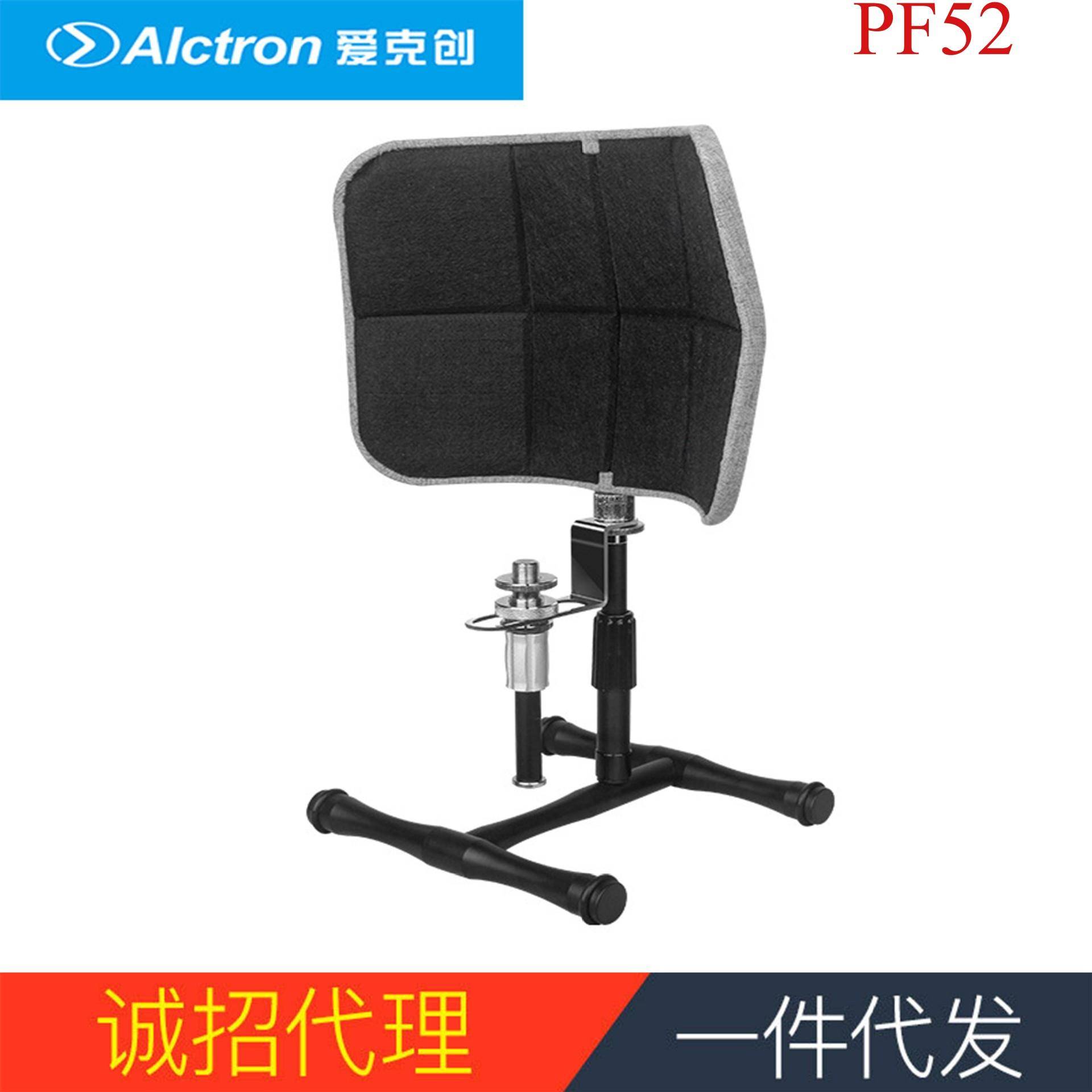 Alctron爱克创PF52麦克风防喷罩电容麦多功能防风罩咪罩话筒套装