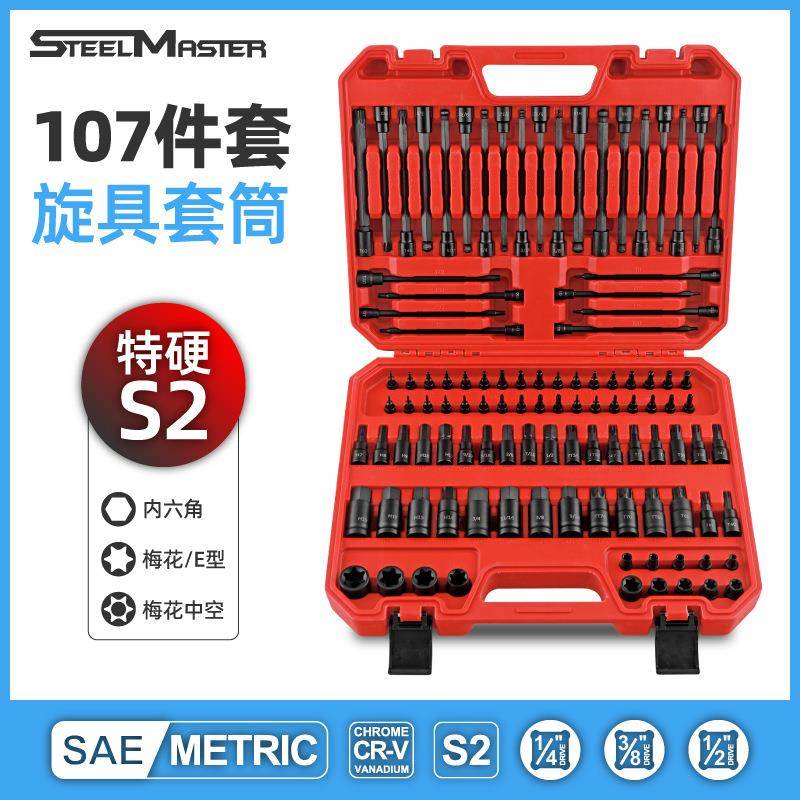 电动扳手套筒头内六角套筒梅花t20t30t40t50六角12花角内六花套装