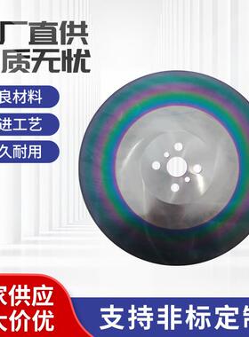 275*1.6高速钢锯片切管机圆锯片c3000切不锈钢专用锯片