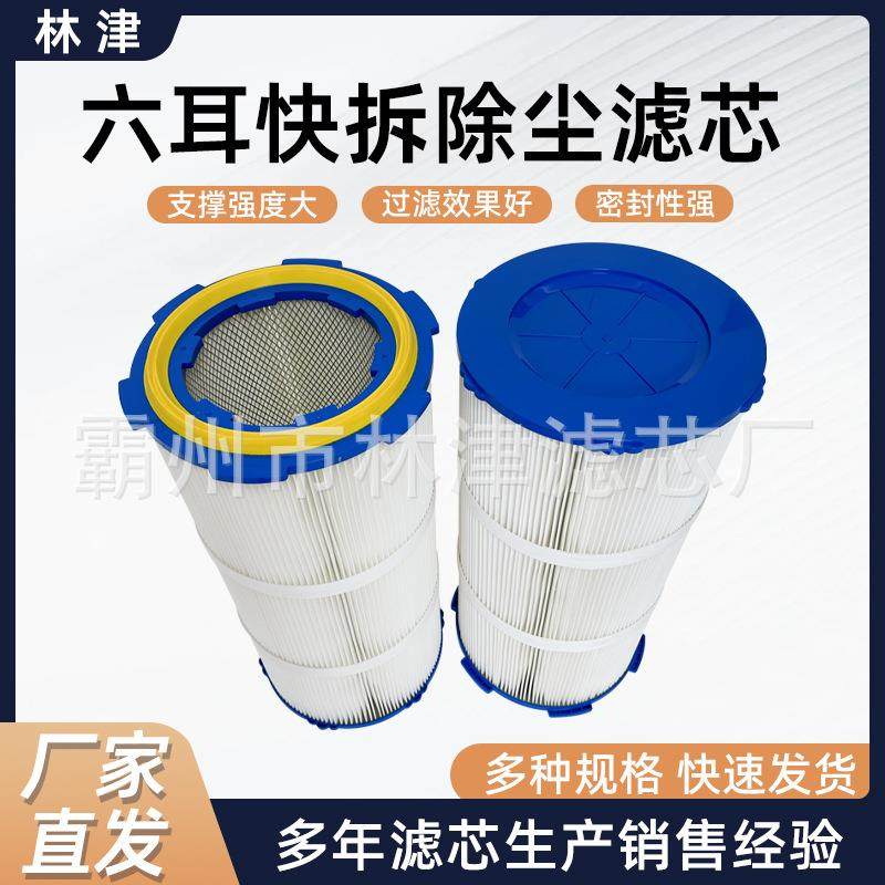 六耳快拆除尘滤芯卡盘氏除尘滤筒喷砂喷涂抛丸机六耳除尘滤芯,特色手工艺,其他特色工艺品,淘宝优惠券,粉丝福利购,淘宝优惠卷