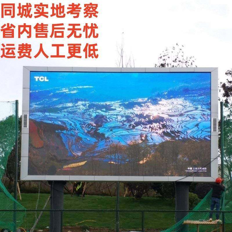 四川成都LED显示屏户外全彩显示大屏高清彩色屏幕led电子广告屏,自行车/骑行装备/零配件,更多零件/配件,淘宝优惠券,粉丝福利购,淘宝优惠卷