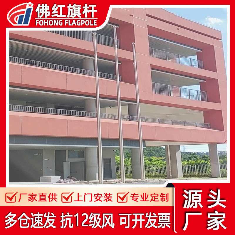佛红12米户外企业旗杆9米活动可移动旗杆15米抗风手动不锈钢旗杆