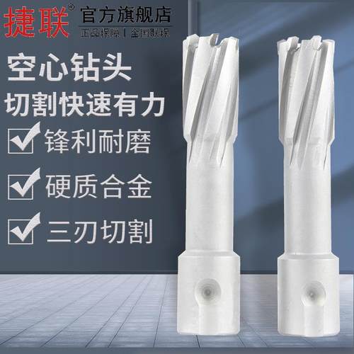 捷联磁座钻取芯钻吸铁钻钢板钻钻头50mm长度通用柄