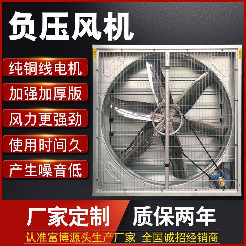 供应1380重锤负压风机工业排风换气扇加强加厚大功率抽风机