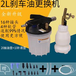 2L刹车油更换机刹车油更换工具制动液加注机换刹车油工具