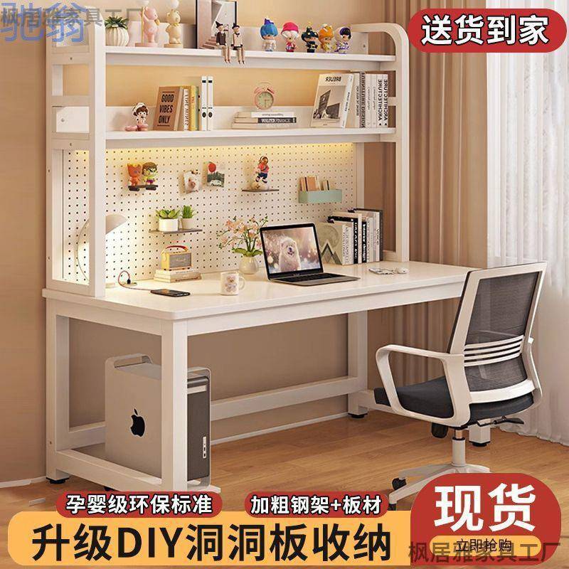 E电脑桌台式书桌洞洞桌家用约学习桌易书桌书架组合一体写